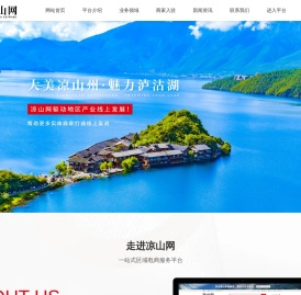凉山特产