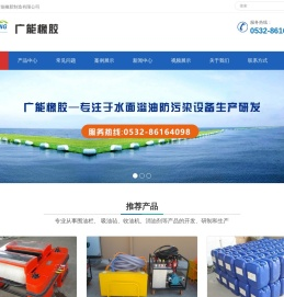 围油栏