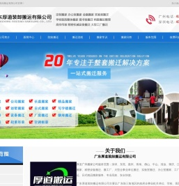 【广州搬家公司】