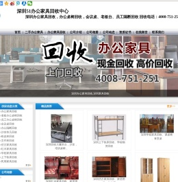 深圳家具回收