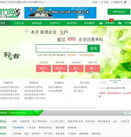 一站式企业服务,网络整合营销,网站代运营的提供商