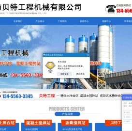 潍坊贝特工程机械有限公司