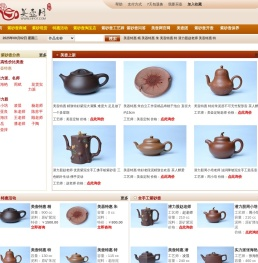 宜兴紫砂壶网