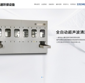 大连超声波清洗机