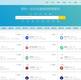 搜图导航