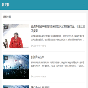 闷文网