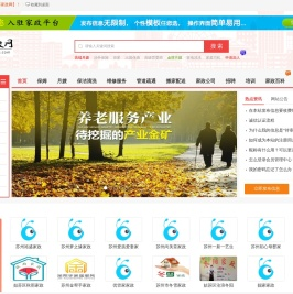 苏州本地家政育儿保姆钟点工公司首选门户