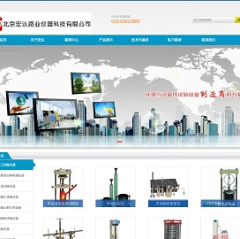 试验仪器,公路仪器,建筑试验仪器,水泥试验仪器,混凝土试验仪器,北京宏达路业