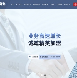 净化工程公司