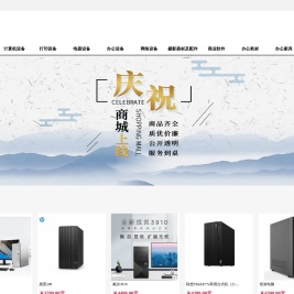高碑店市同维网络科技有限公司