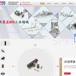 佛山爱劲弹簧制造有限公司