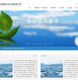 重庆融极环保工程有限公司