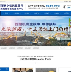 中正机械挖掘机维修