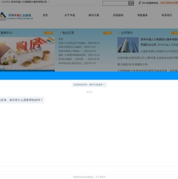 苏州社保代缴