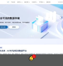 企业云盘,私有云存储,文件共享,管理协同,办公网盘,内网穿透,集中存储,赛凡智云