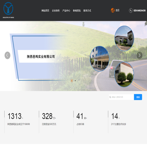 陕西邑鸣实业有限公司