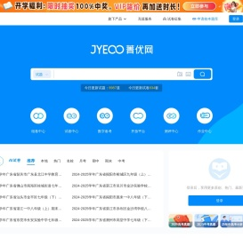 专注小学初中高中试卷分析与组卷
