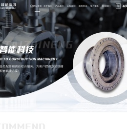 徐州恒泰智能科技有限公司