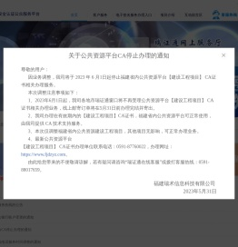 瑞证通安全认证公众服务平台