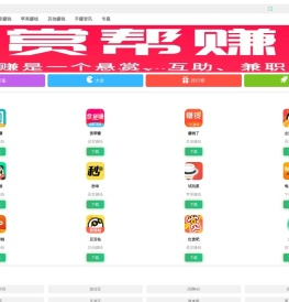 手机赚钱软件排行榜