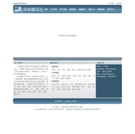 译林翻译社