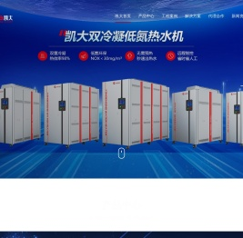蒸汽源热水机