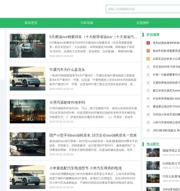 寻车网
