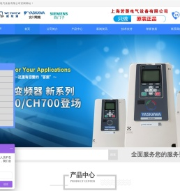 上海若菱电气设备有限公司