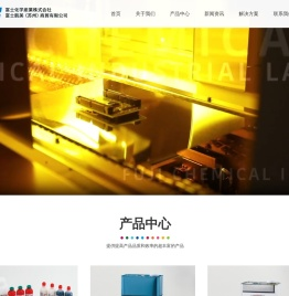 富士凯美(苏州)商贸有限公司
