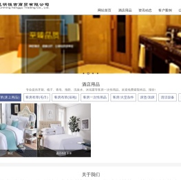 云南酒店用品