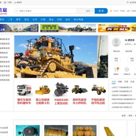 工机窝