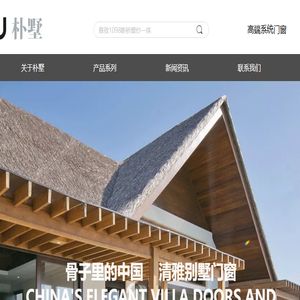 佛山市朴墅门窗系统有限公司