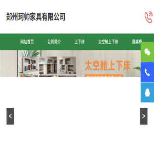 郑州上下床