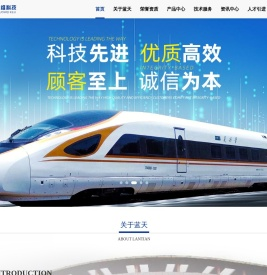北京蓝天多维科技有限公司