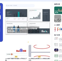 正数办公