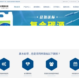 高效复合碳源