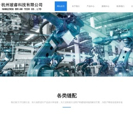 杭州玻睿科技有限公司
