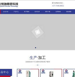 苏州达悦驰精密科技有限公司