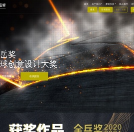 金岳奖