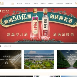 舍得酒业股份有限公司