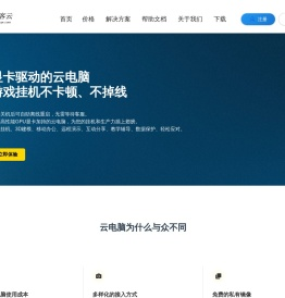 蜗客云