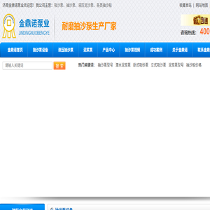 抽沙泵