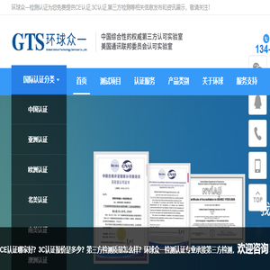 深圳市环球众一科技有限公司