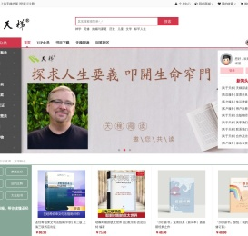 上海天梯书屋有限公司