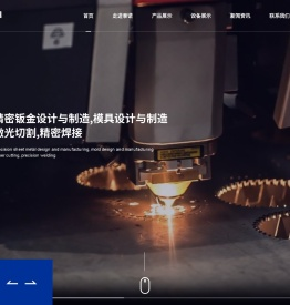 烟台激光切割加工