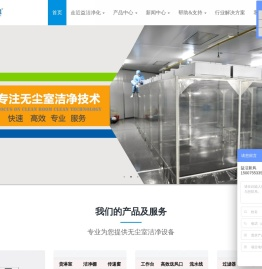 洁净棚