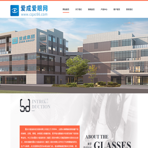 重庆市爱成科技发展有限公司
