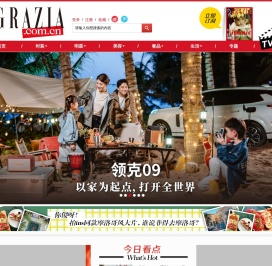 GRAZIA中文网