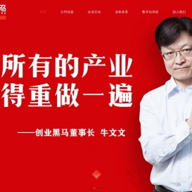 创业黑马