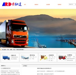 深圳市安融达实业发展有限公司
